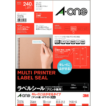 エーワン ラベルシール[プリンタ兼用] キレイにはがせるタイプ マット紙・ホワイト A4 24面 83.8×21.2mm 四辺余白付 角丸 31276 1冊(1