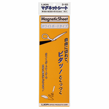 ライオン事務器 マグネットシート(ツヤあり) 100×300×0.8mm 橙 D-103 1枚