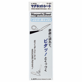 ライオン事務器 マグネットシート(ツヤあり) 100×300×0.8mm 白 D-103 1枚