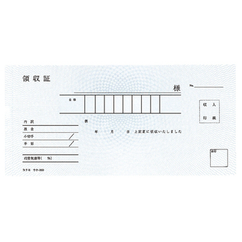 コクヨ BC複写領収証(スポットタイプ) 小切手判 二色刷り バックカーボン 50組 ウケ-390 1セット(10冊)