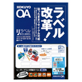 コクヨ カラーレーザー&カラーコピー用 紙ラベル(リラベル) A4 60面(ネーム・表示用) 12×36mm LBP-80135 1セット(100シート:20シ