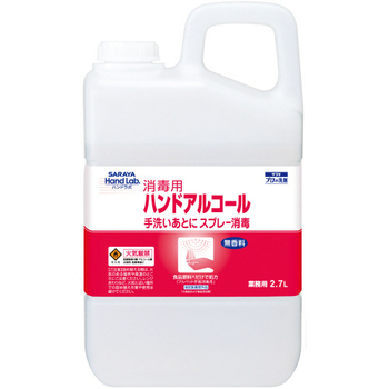 サラヤ ハンドラボ 消毒用ハンドアルコール 業務用 2.7L 1本