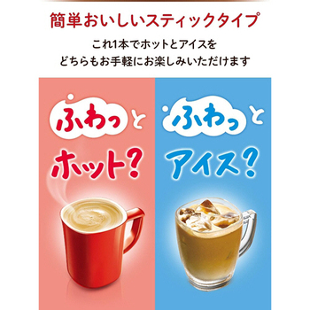 ネスレ ネスカフェ エクセラ ふわラテ ハーフ&ハーフ 1セット(240本:120本×2箱)