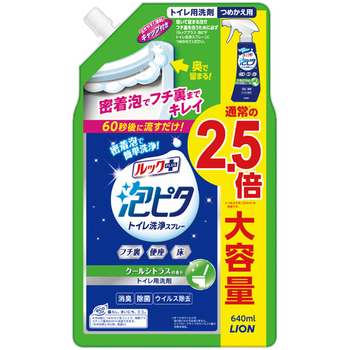 ライオン ルックプラス 泡ピタ トイレ洗浄スプレー クールシトラスの香り つめかえ用 大 640mL 1個