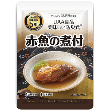 アルファフーズ UAA食品 美味しい防災食 アレルゲン28品目不使用 赤魚の煮付 1セット(50食)