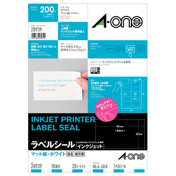 エーワン ラベルシール[インクジェット] マット紙・ホワイト A4 10面 86.4×50.8mm 四辺余白付 28939 1冊(20シート)