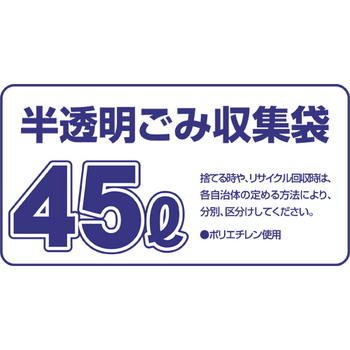 ジャパックス 容量表示入りポリ袋 乳白半透明 45L BOXタイプ TBN45 1箱(100枚)