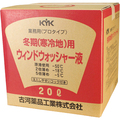 古河薬品工業 プロタイプ 冬季(寒冷地)用 ウインドウォッシャー液 20L 15-201 1箱