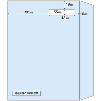ヒサゴ 窓つき封筒 A5(源泉徴収票レーザプリンタ用) MF39 1冊(100枚)