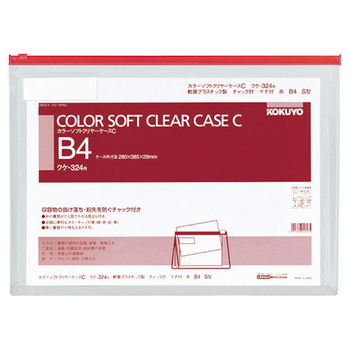 コクヨ カラーソフトクリヤーケースC(チャック付き) マチ付 B4ヨコ 赤 クケ-324R 1枚