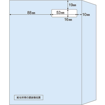 ヒサゴ 窓つき封筒 A5(源泉徴収票ドットプリンタ用) MF40 1冊(100枚)