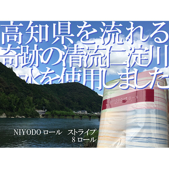 和光製紙 NIYODO4色ロール ダブル 30m ストライプ柄 1パック(8ロール)
