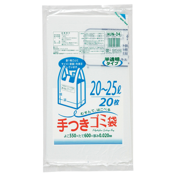 ジャパックス 容量表記入手付きポリ袋 乳白半透明 20-25L HJN24 1パック(20枚)