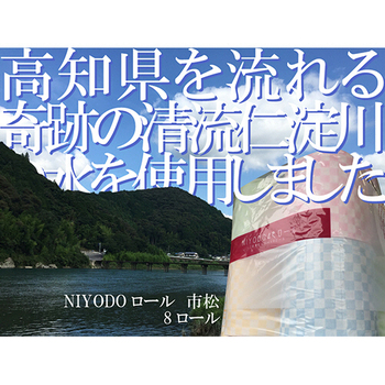 和光製紙 NIYODO4色ロール ダブル 30m 市松柄 1パック(8ロール)