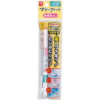 寺西化学 マジックインキ 抗菌なまえペン ツイン 極細+細字 黒 KMNTP-T1 1本