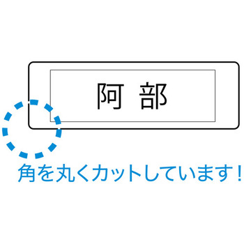 マグエックス マグネットラベル M タテ72×ヨコ21×厚さ0.6mm MNAME-M 1パック(15枚)