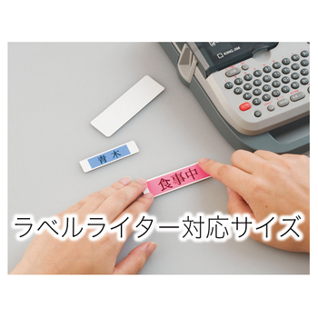 マグエックス マグネットラベル M タテ21×ヨコ72×厚さ0.6mm MNAME-M 1パック(15枚)