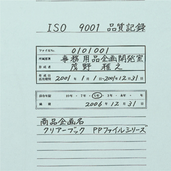 ライオン事務器 保存ファイル(ひろがーるファイルタイプ) A4タテ 1000枚収容 背幅18～108mm 水 SF-53 1パック(3冊)