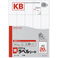 コクヨ PPC用 紙ラベル(共用タイプ) A4 20面 74.25×42mm KB-A591 1セット(50シート:10シート×5冊)