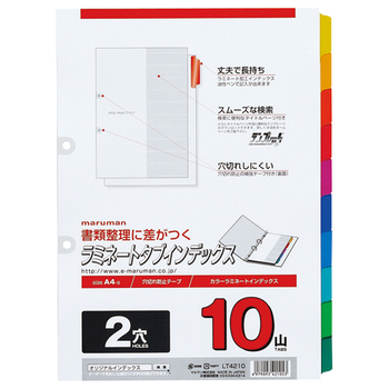 マルマン 2穴 ラミネートタブインデックス A4タテ 10色10山+扉紙 LT4210 1組