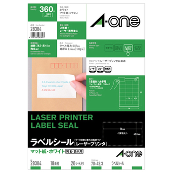 エーワン ラベルシール[レーザープリンタ] マット紙・ホワイト A4 18面 70×42.3mm 上下余白付 28384 1冊(20シート)