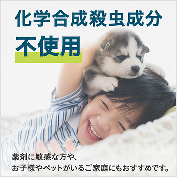 アース製薬 マモルームエッセンス 虫よけパール 180日用 すっきりハッカ 1セット(3個)
