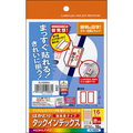 コクヨ インクジェットプリンタ用はかどりタックインデックス(強粘着) はがきサイズ 16面(小) 赤枠 KJ-6065R 1セット(50シート:10シート×5冊