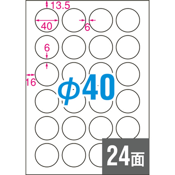 エーワン ラベルシール[プリンタ兼用] ハイグレードタイプ マット紙・ホワイト A4 24面 丸型40mmφ 75724 1冊(20シート)