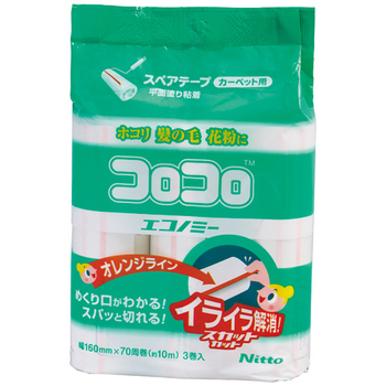 ニトムズ コロコロエコノミー スカットカット スペアテープ 幅160mm×70周巻 CC0001 1セット(60巻:3巻×20パック)