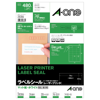 エーワン ラベルシール[レーザープリンタ] マット紙・ホワイト A4 24面 70×33.9mm 上下余白付 28386 1冊(20シート)