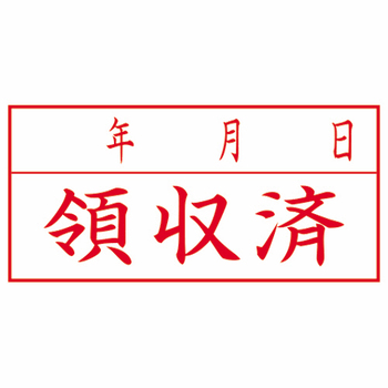 シヤチハタ Xスタンパー ビジネス用 A型 (領収済/年月日) 横・赤 XAN-111H2 1個