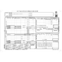 日本法令 給与所得者の保険料控除申告書 1P連続用紙 源泉MC-12-100-R04 1箱(100セット)