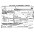 日本法令 給与所得者の配偶者控除等申告書 A4判カット紙 源泉MC-13C-R04 1冊(100枚)