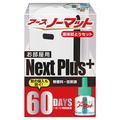 アース製薬 アースノーマットNext Plus+ お部屋用 60日セット 無香料 1パック