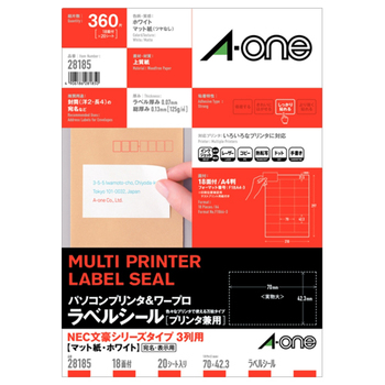 エーワン パソコン&ワープロラベルシール[兼用] マット紙・ホワイト A4 NECタイプ3列用 18面 70×42.3mm 上下余白付 28185 1冊(20シ