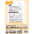 TANOSEE 各種プリンタ対応ラベル(旧:マルチプリンタラベル) 貼って剥がせるタイプ A4 ノーカット 1冊(100シート)