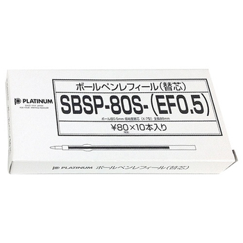 プラチナ 油性ボールペン替芯(なめらかインク多色用) 0.5mm 青 SBSP-80S-(EF0.5) #3 1セット(10本)