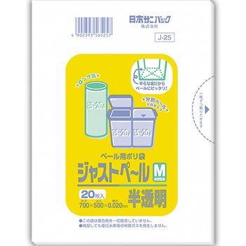 日本サニパック ペール用ポリ袋 ジャストペール 半透明 Mロング 15-20L 0.02mm J-25 1セット(800枚:20枚×40パック)