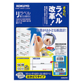 コクヨ カラーレーザー&カラーコピー用 紙ラベル(リラベル)(はかどりタイプ) A4 10面四辺余白付 50.8×86.4mm LBP-E80387 1冊(20