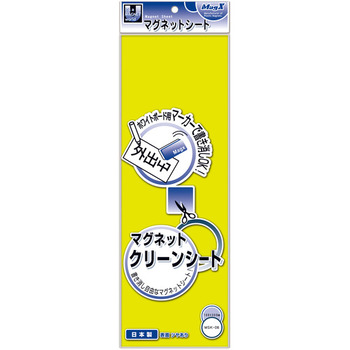 マグエックス マグネットクリーンシート 小 300×100×0.8mm 黄 MSK-08Y 1枚