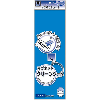 マグエックス マグネットクリーンシート 小 300×100×0.8mm 青 MSK-08B 1枚