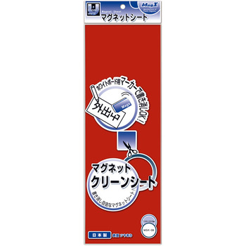 マグエックス マグネットクリーンシート 小 300×100×0.8mm 赤 MSK-08R 1枚