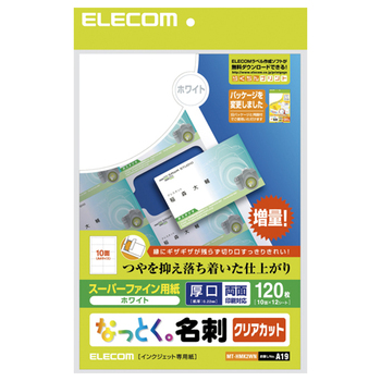 エレコム なっとく名刺 スーパーファイン用紙 クリアカットタイプ A4 10面 ホワイト 厚口 名刺サイズ MT-HMK2WN 1冊(12シート)