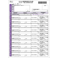ヒサゴ 健保賞与支払届 (単票) BP1306 1ケース(50枚)