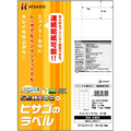 ヒサゴ エコノミーラベル A4 21面 70×42.4mm ELM011 1冊(100シート)