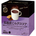 アサヒグループ食品 WAKODO カフェセレクション 本格派ミルクココア スティックタイプ 1箱(20本)
