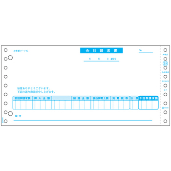 ヒサゴ 合計請求書(税抜) 2P GB48 1箱(400組)