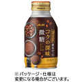 アサヒ飲料 ワンダ コクの深味 微糖 260g ボトル缶 1ケース(24本)