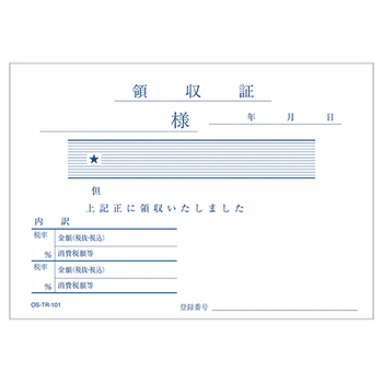 TANOSEE 領収証 B7ヨコ型 単票 100枚 1セット(100冊)