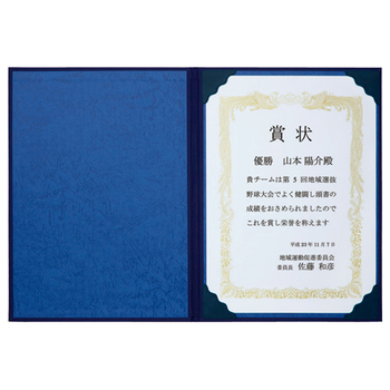 ナカバヤシ 証書ファイル 布クロス A4 二つ折り 同色コーナー固定タイプ 赤 FSH-A4R 1冊